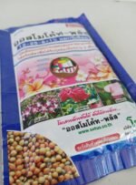 Flower Booster Osmocote-100gm